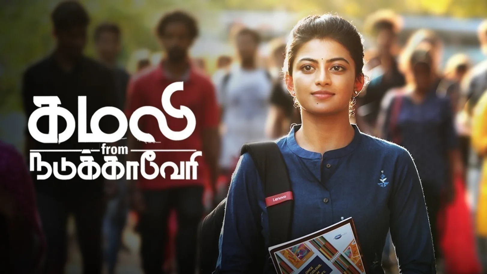Kamali From Nadukkaveri Movie
