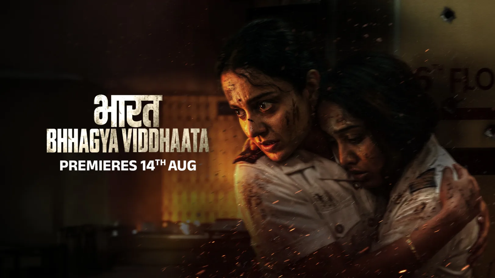 Bharat Bhhagya Viddhaata- Trailer