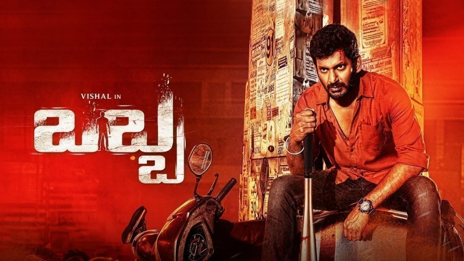 Obba Movie