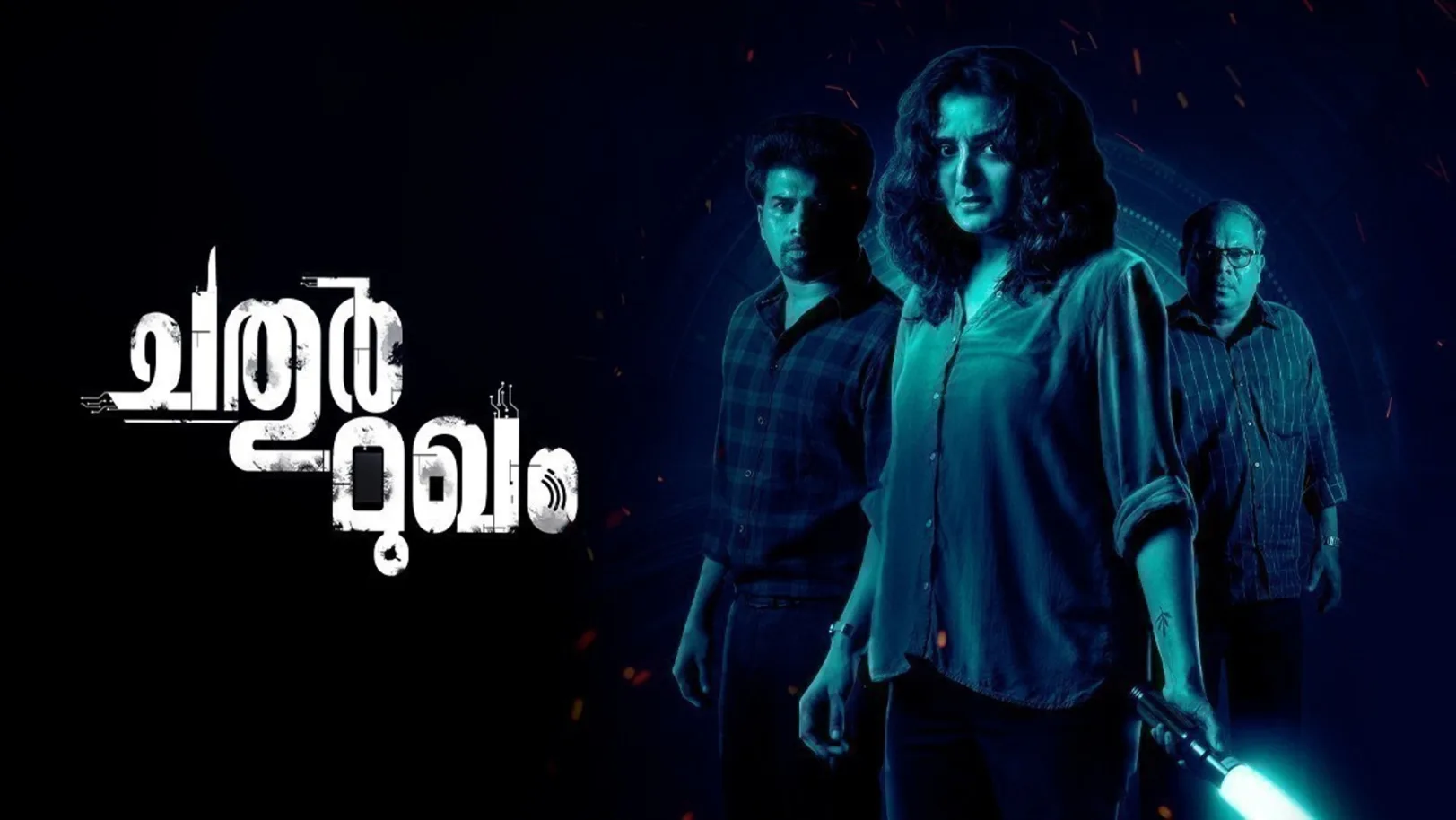 Chathur Mukham Movie