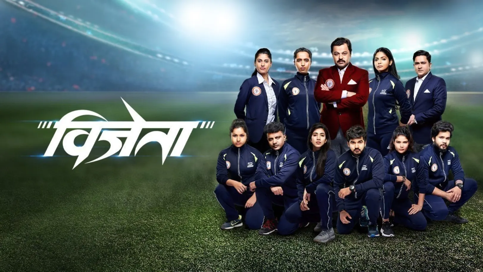 Vijeta Movie