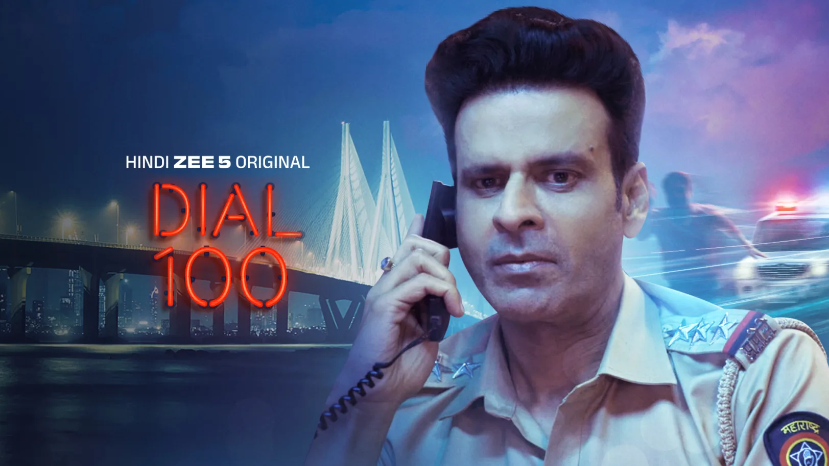 Dial 100 Movie