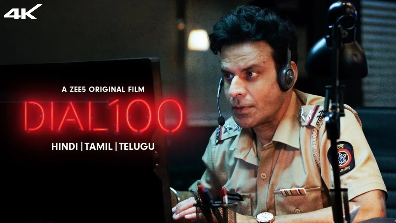 Dial 100 Movie