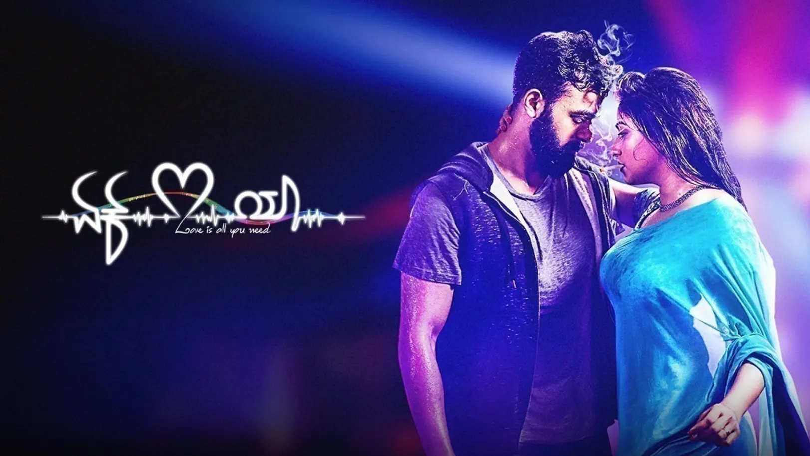 Ek Love Ya Movie