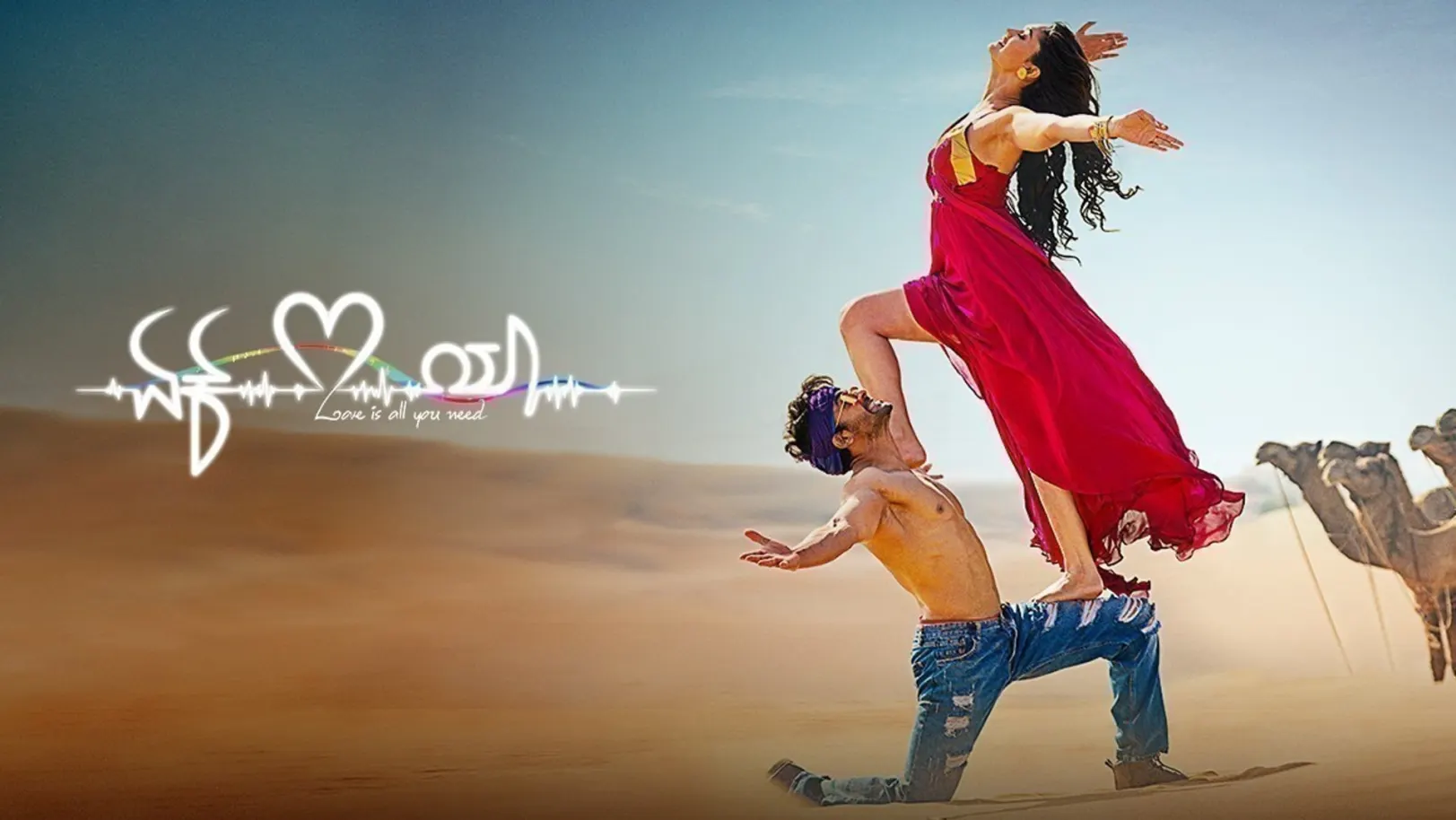 Ek Love Ya Movie