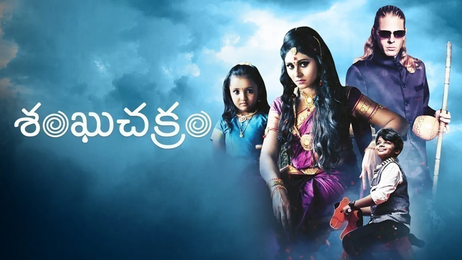 Sankhu Chakram Movie