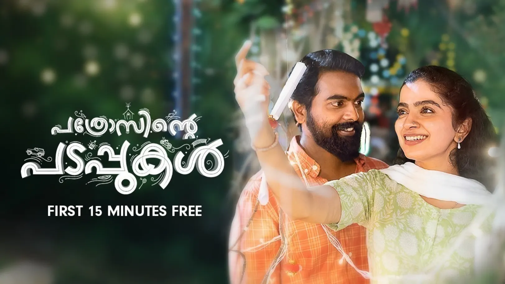 Pathrosinte Padappukal Movie