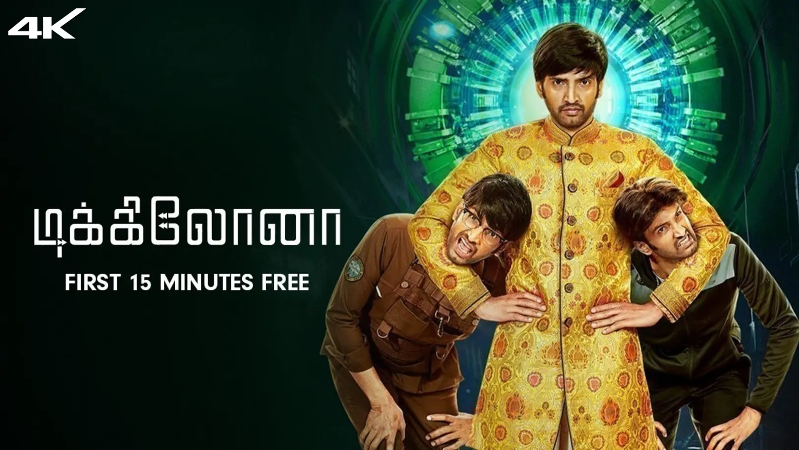Dikkiloona Movie