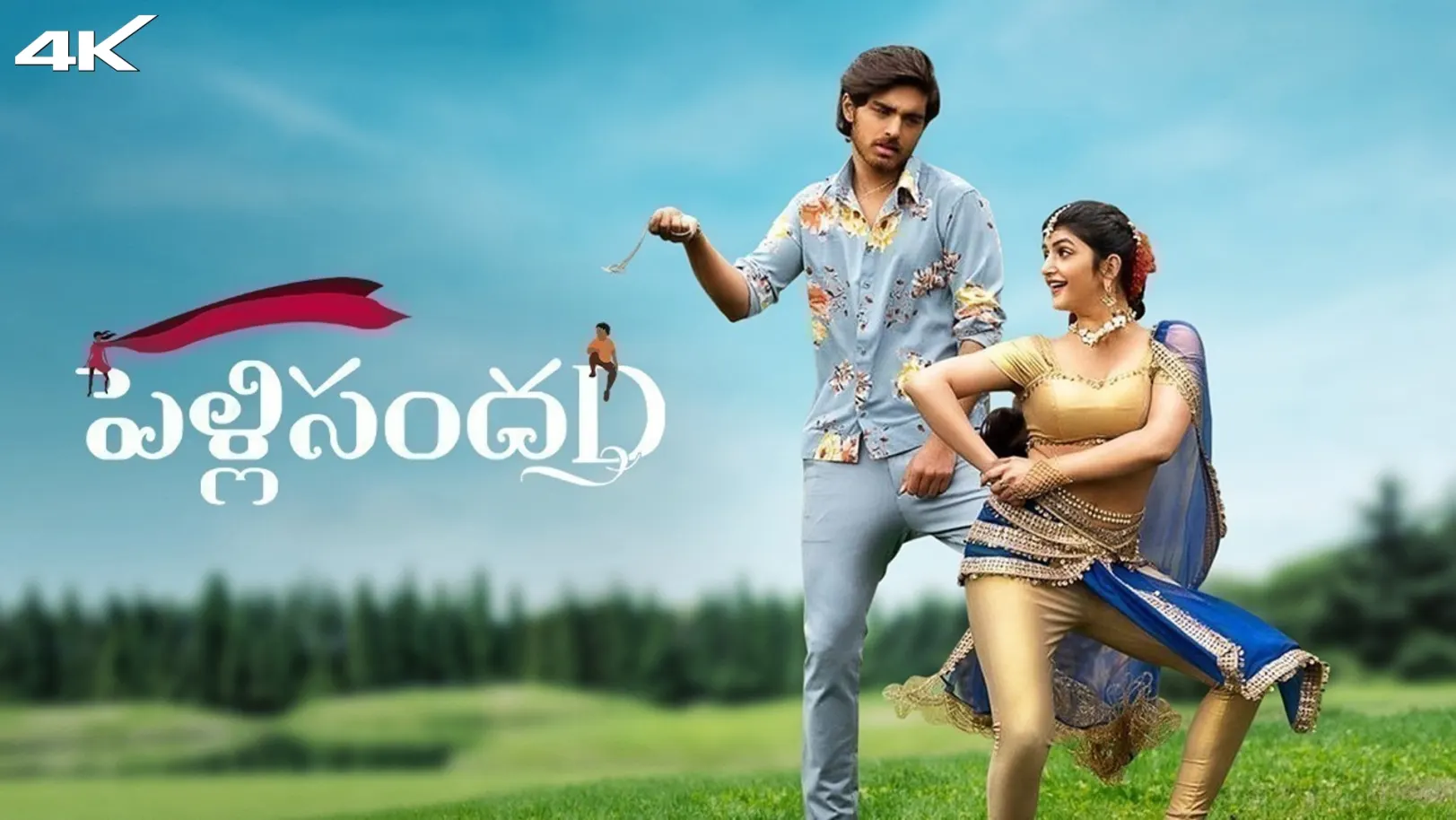PellisandaD Movie
