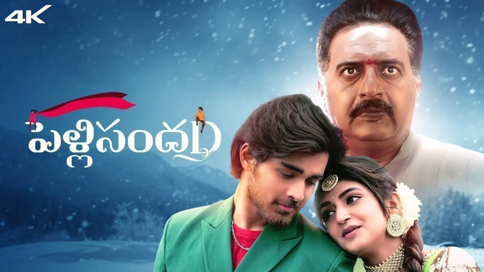 PellisandaD Movie