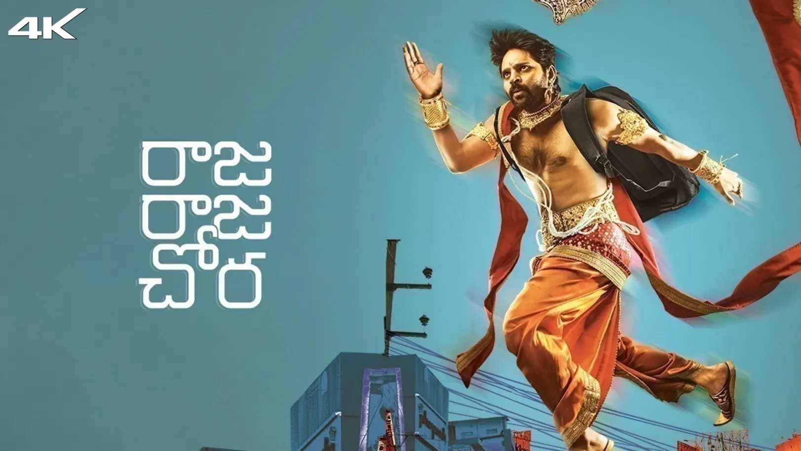 Raja Raja Chora Movie