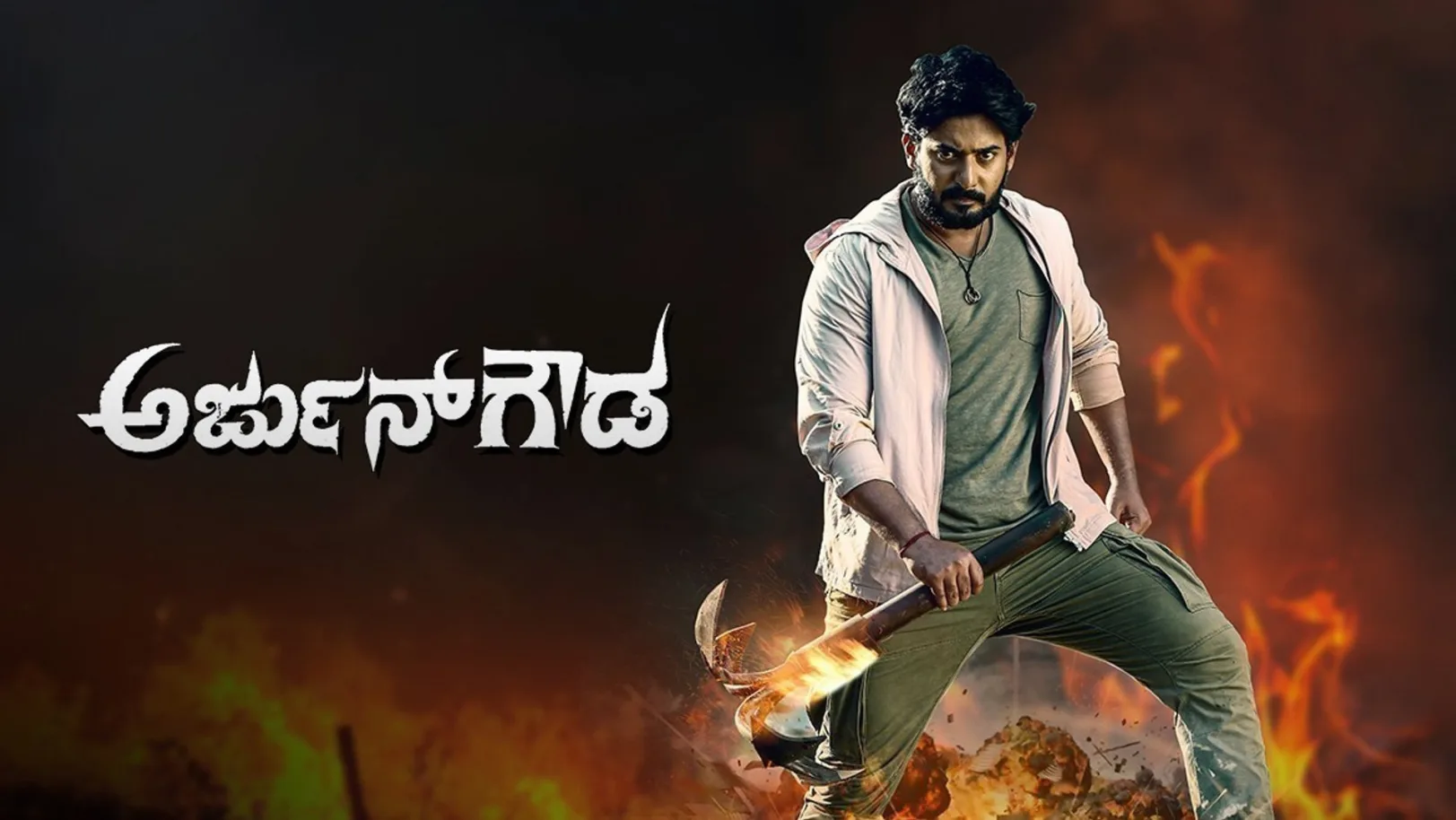 Arjun Gowda Movie