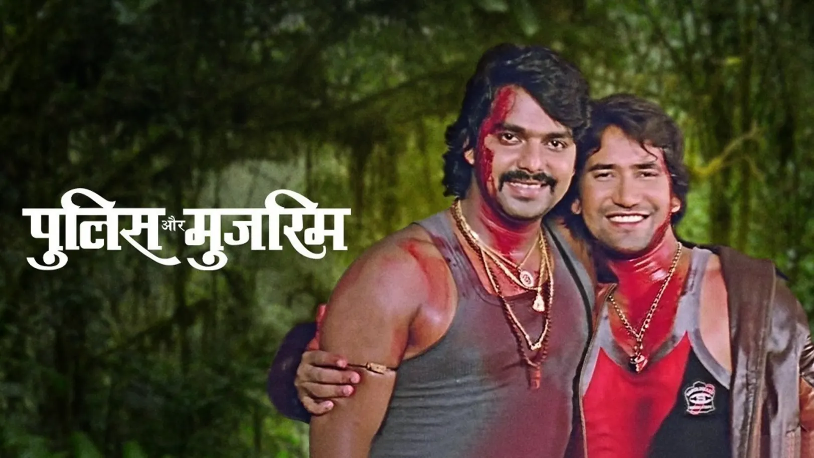 Police Aur Mujrim Movie