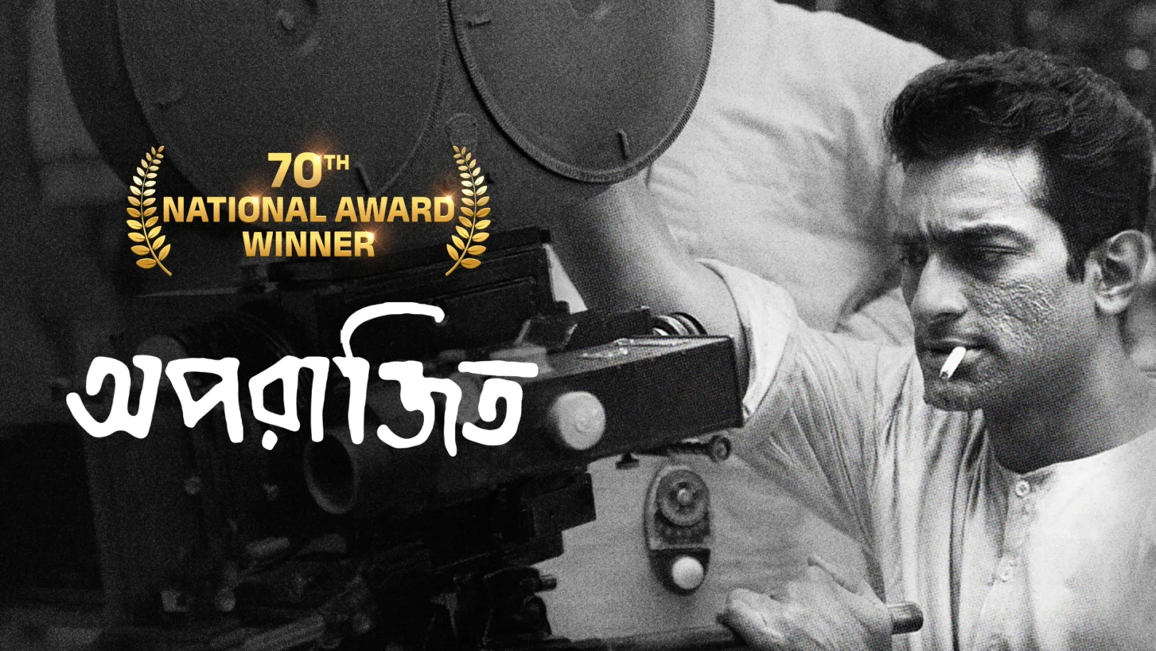 Aparajito Movie