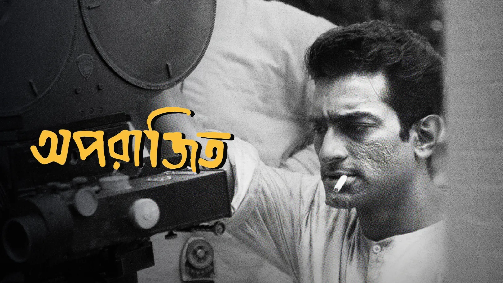 Aparajito Movie