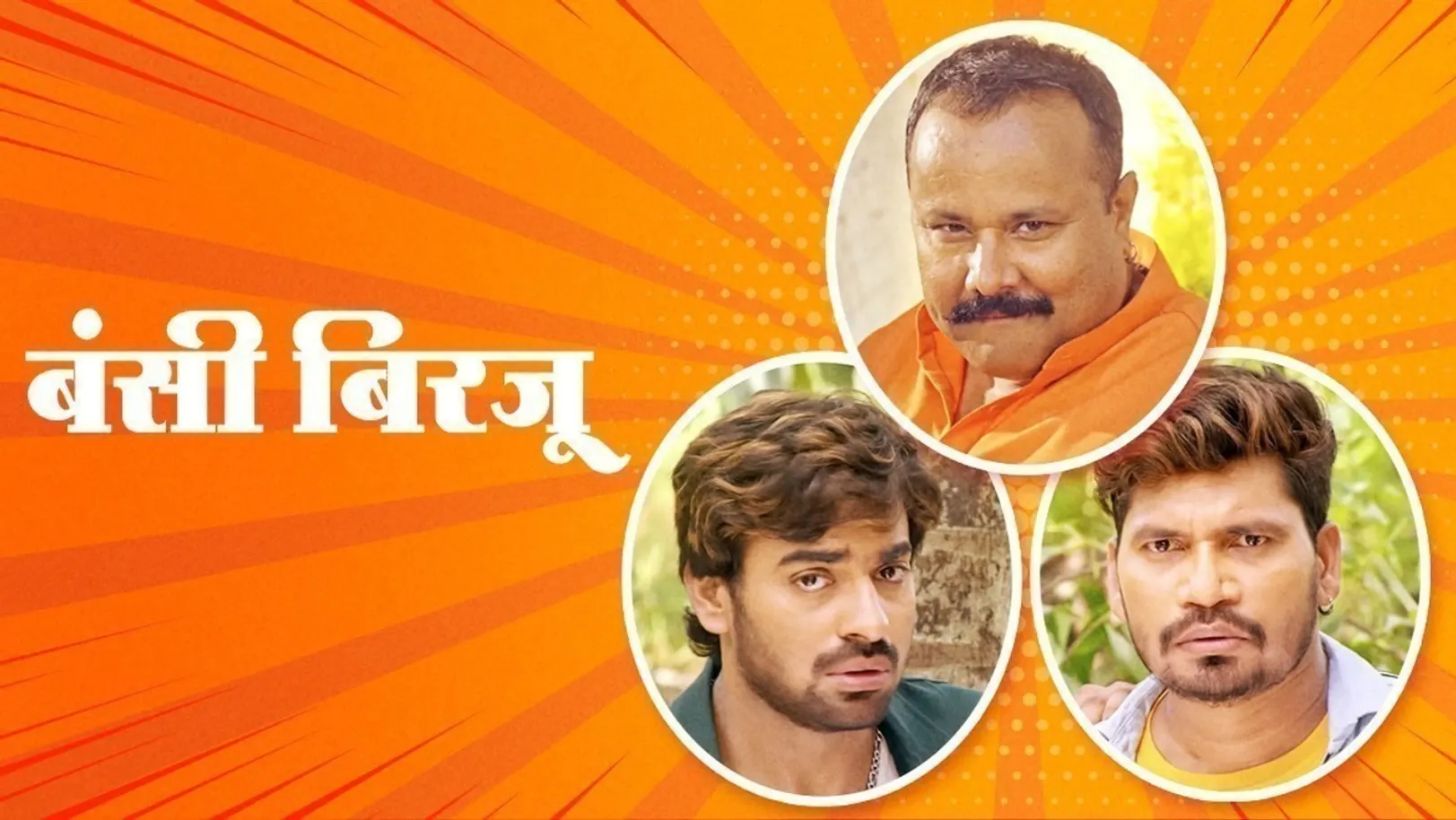 Bansi Birju Movie