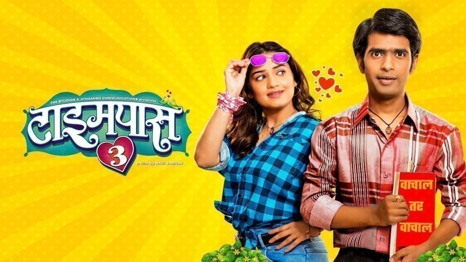 Timepass 3 Movie