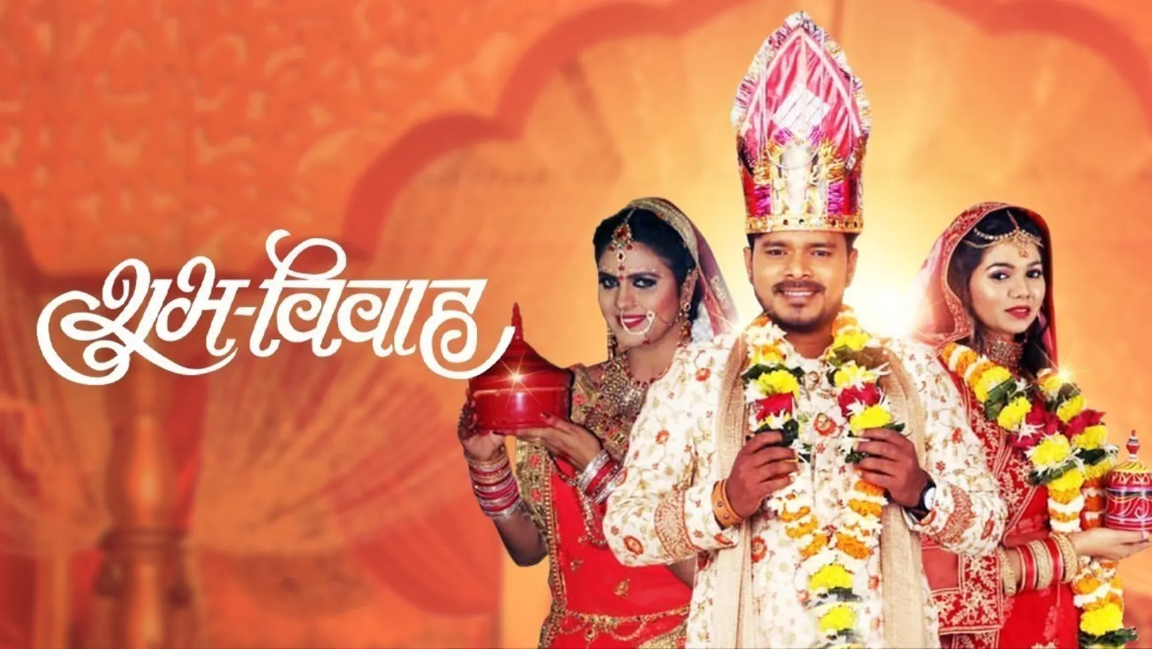 Shubh Vivah Movie