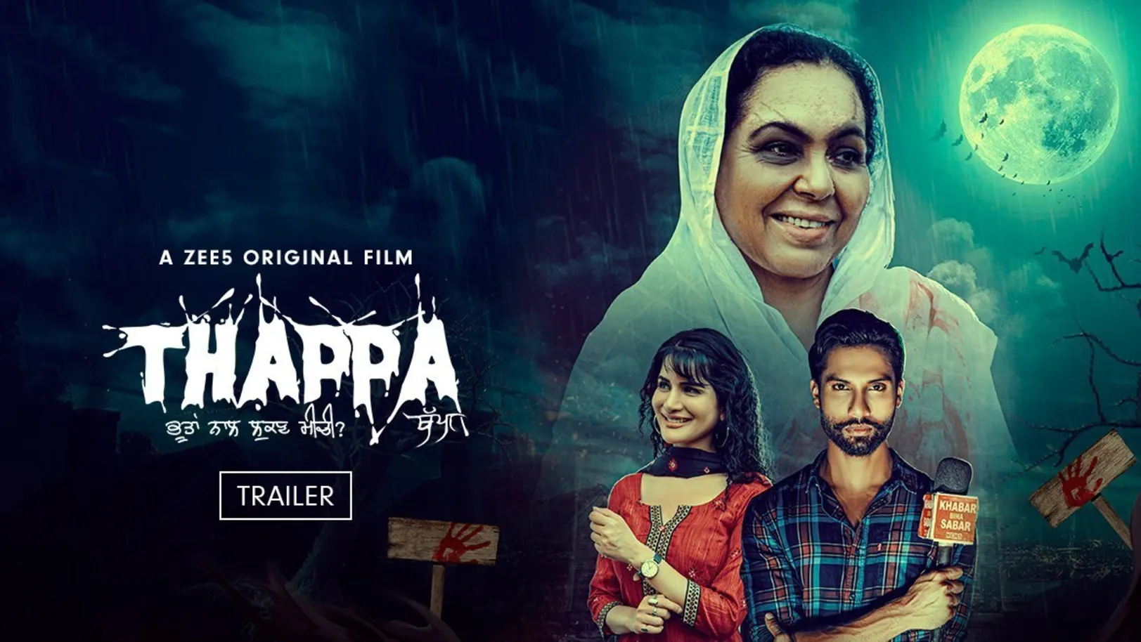 Thappa Trailer