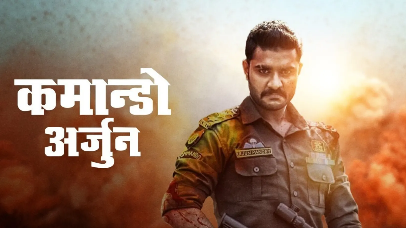 Commando Arjun Movie