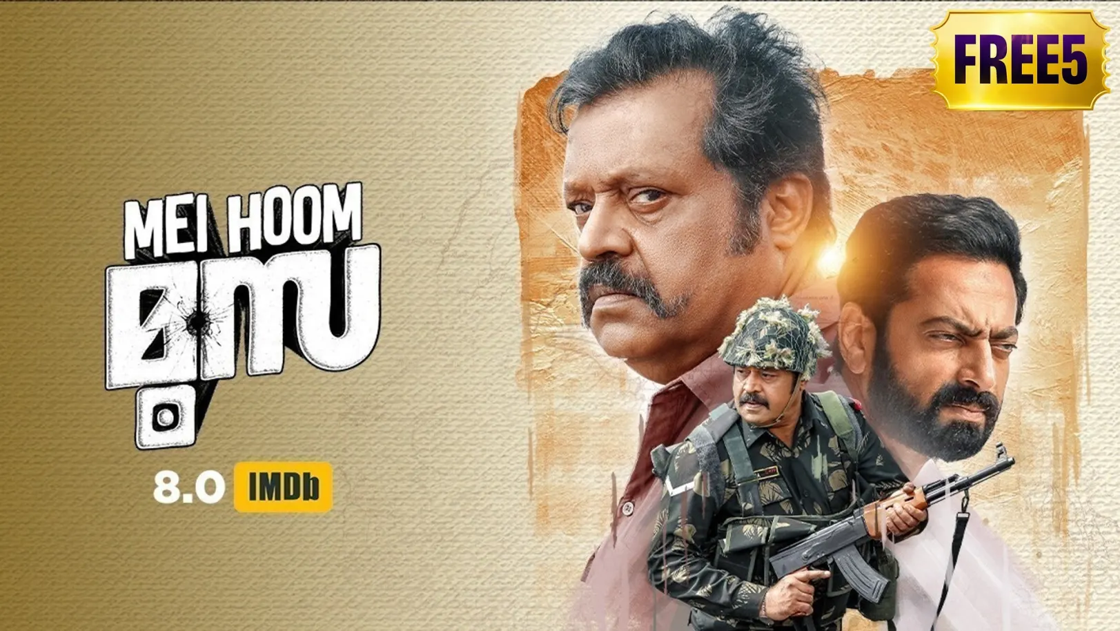 Mei Hoom Moosa Movie