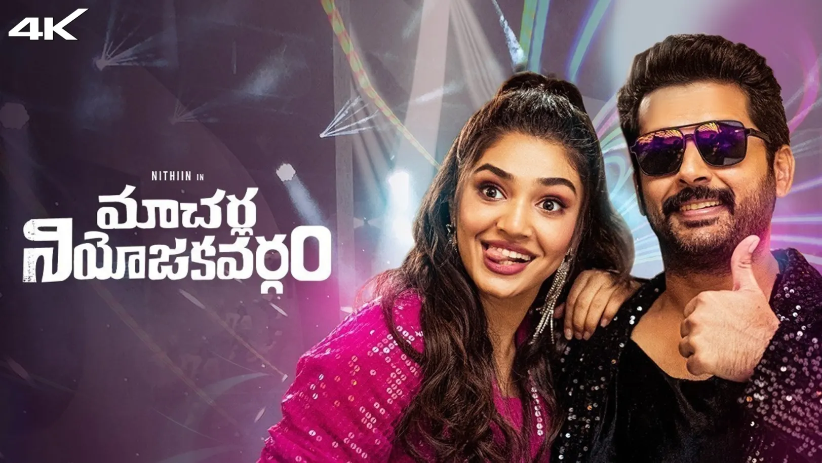 Macherla Niyojakavargam Movie