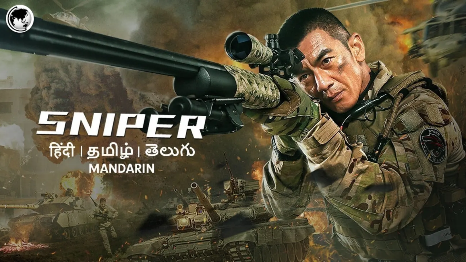 Sniper Movie