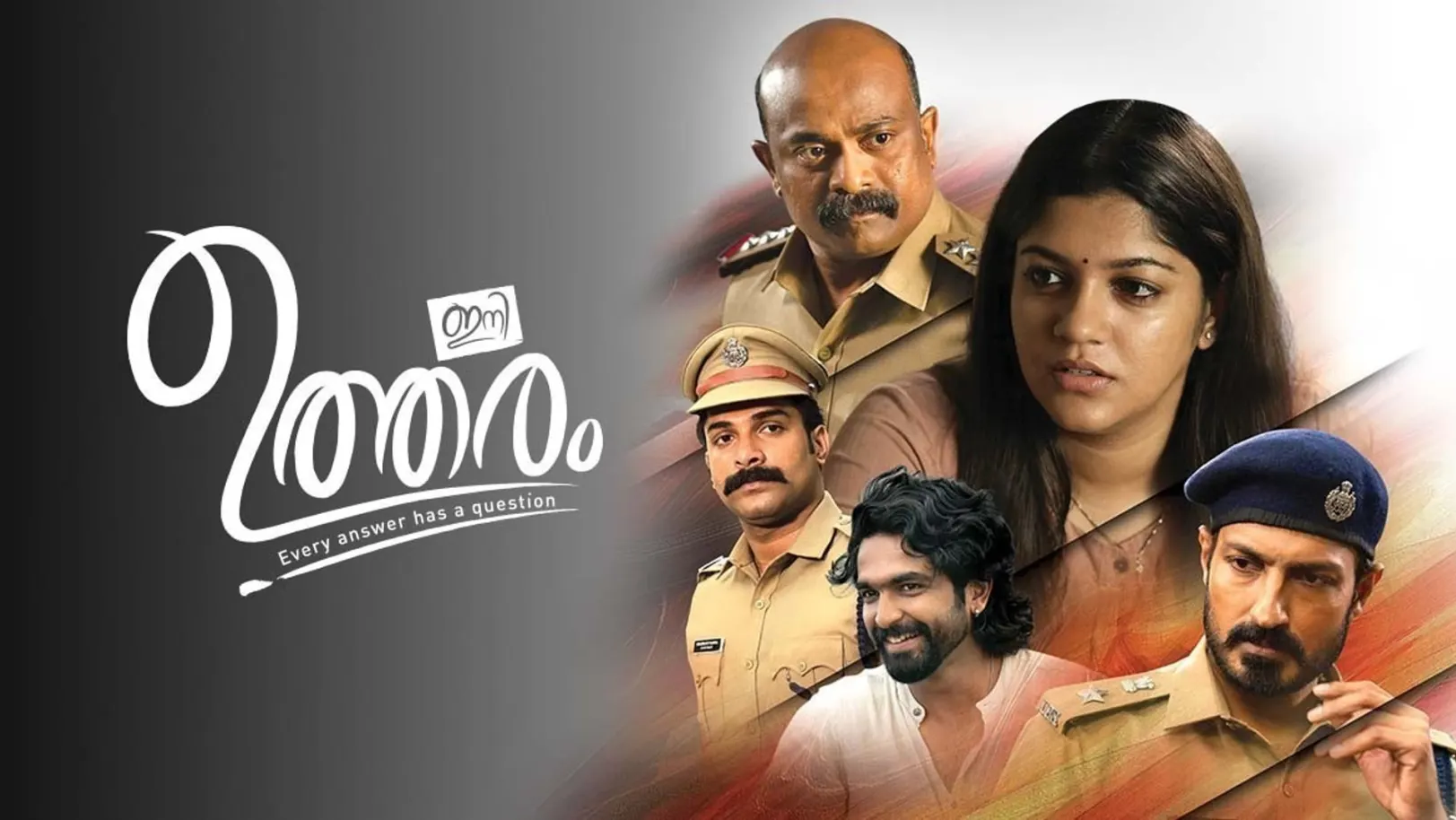 Ini Utharam Movie