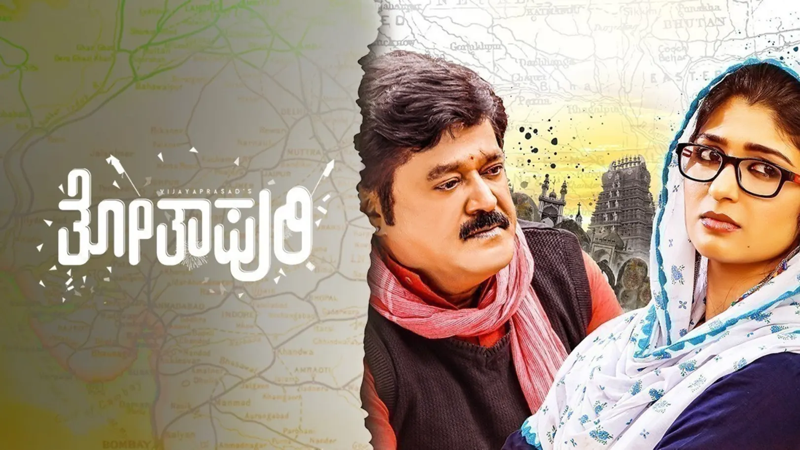 Thothapuri: Chapter 1 Movie