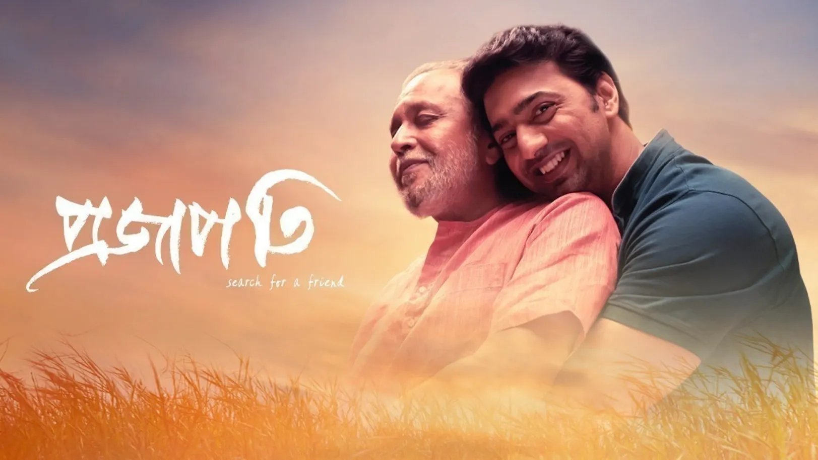 Projapati Movie