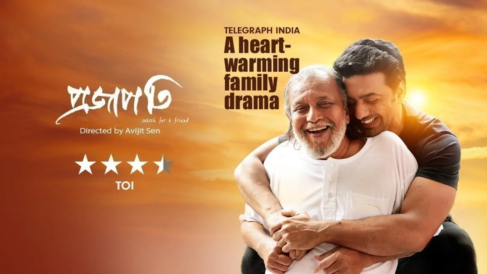 Projapati Movie