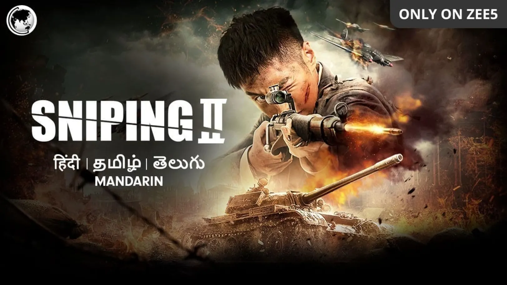 Sniping - 2 Movie