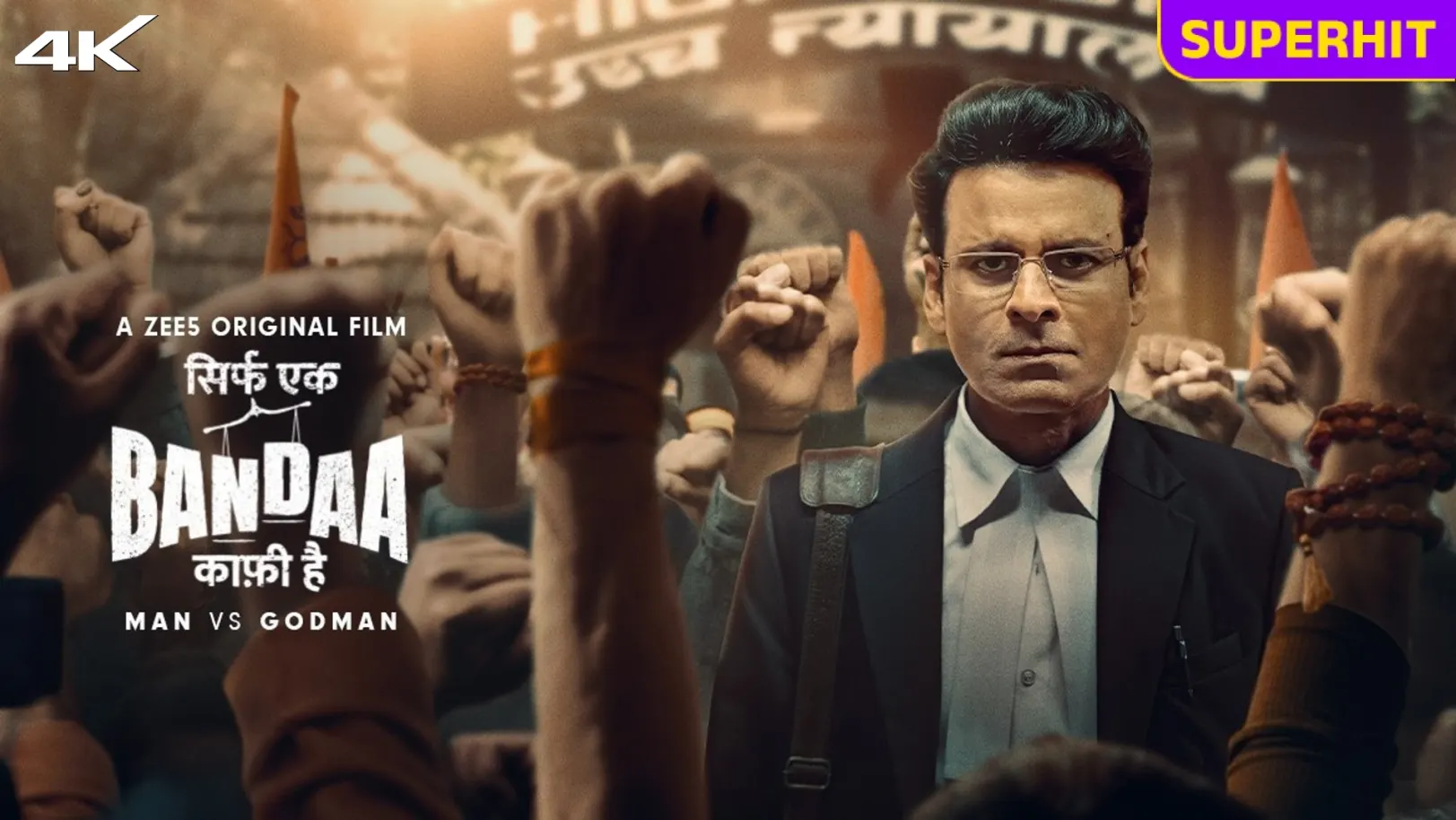 Sirf Ek Bandaa Kaafi Hai Movie