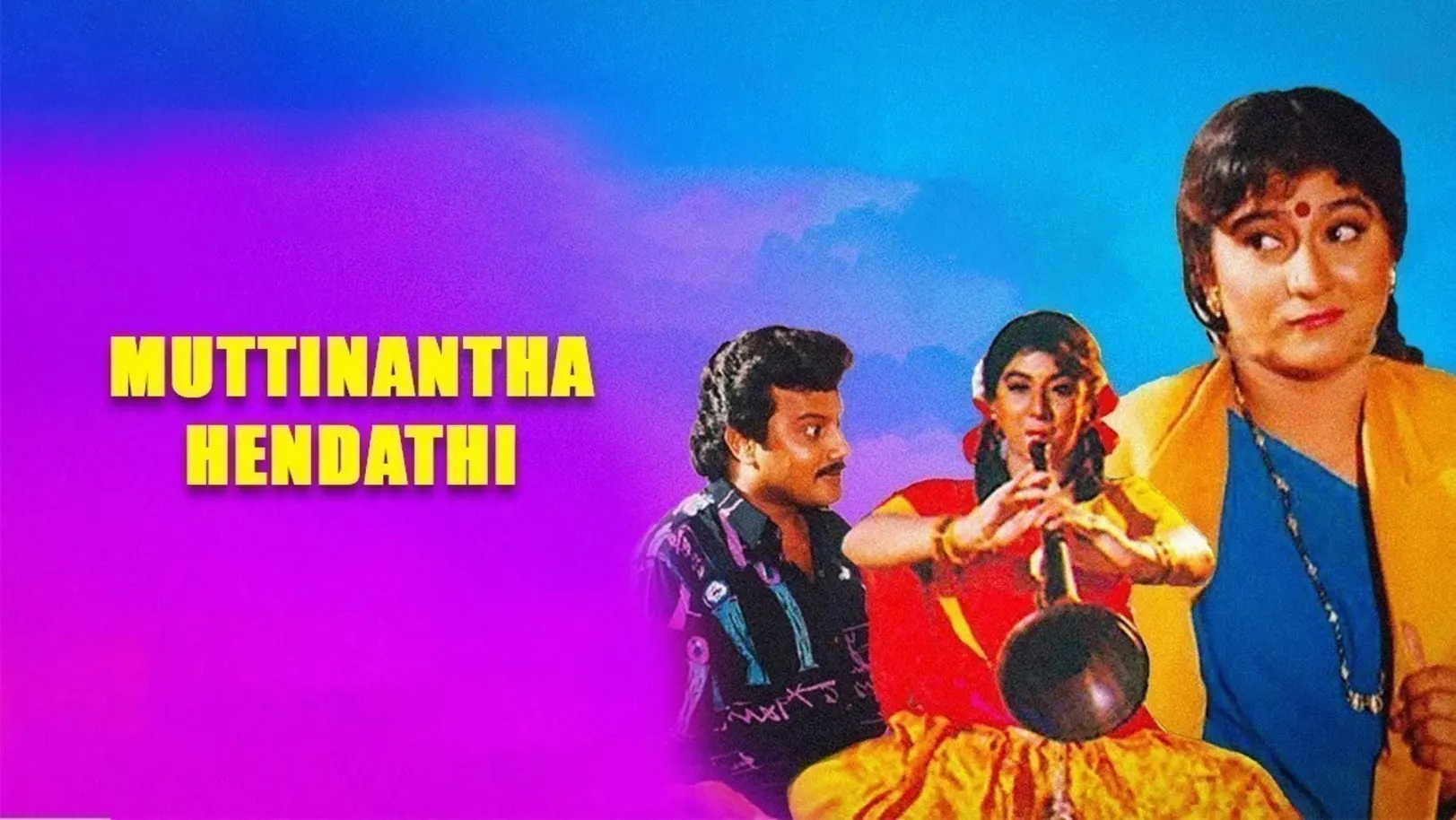Muthinantha Hendthi Movie