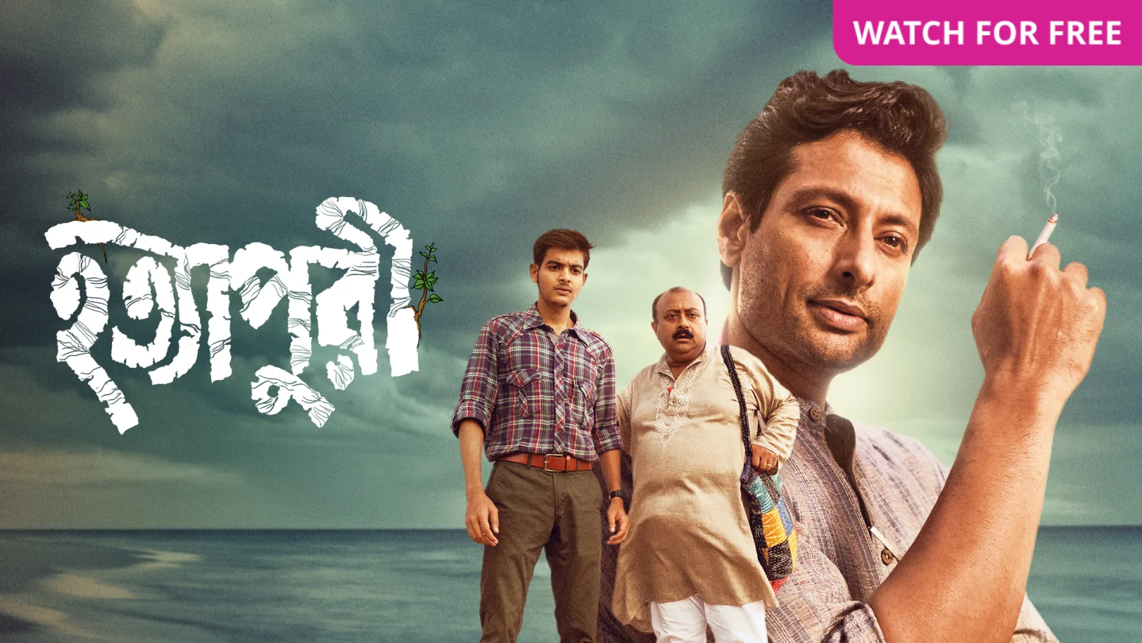 Hatyapuri  Movie