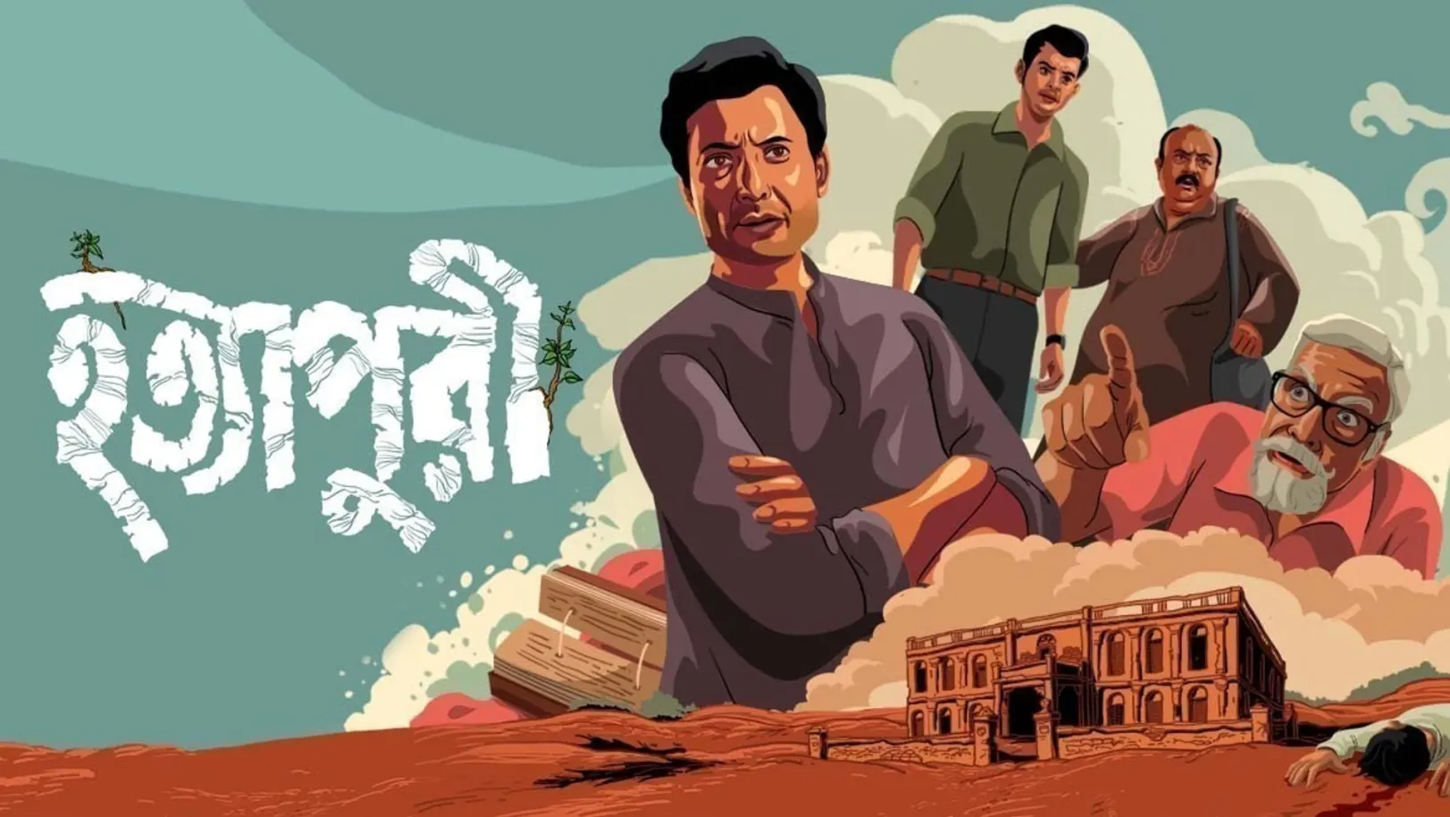 Hatyapuri  Movie