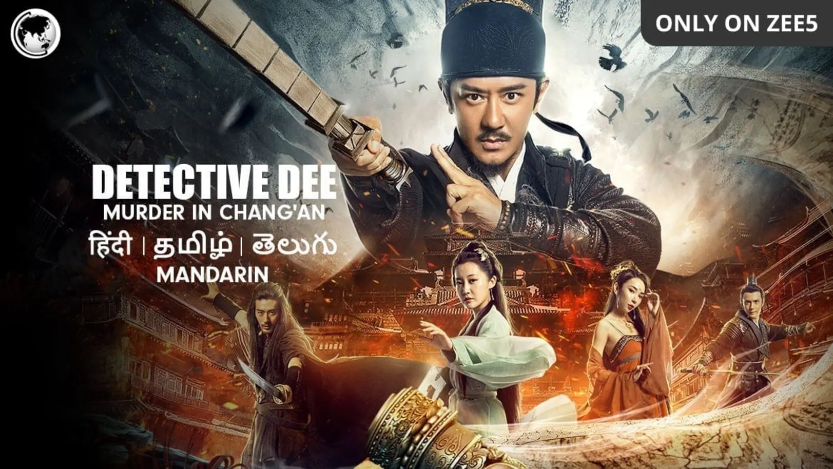 Detective Dee: Murder in Chang'an Movie