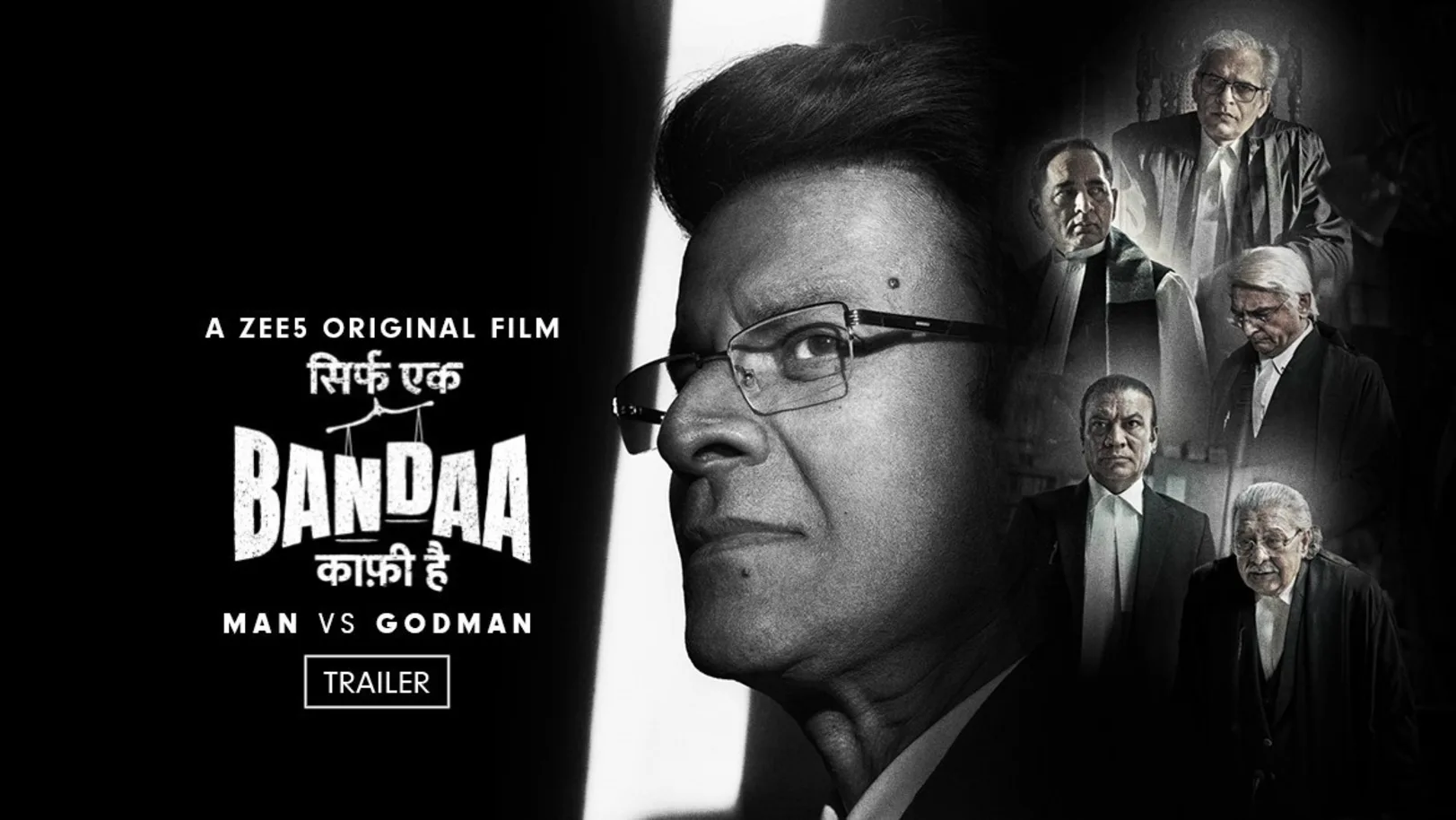 Sirf Ek Bandaa Kaafi Hai The Power of an Ordinary Lawyer Trailer Sirf Ek Bandaa Kaafi Hai The Power of an Ordinary Lawyer Trailer