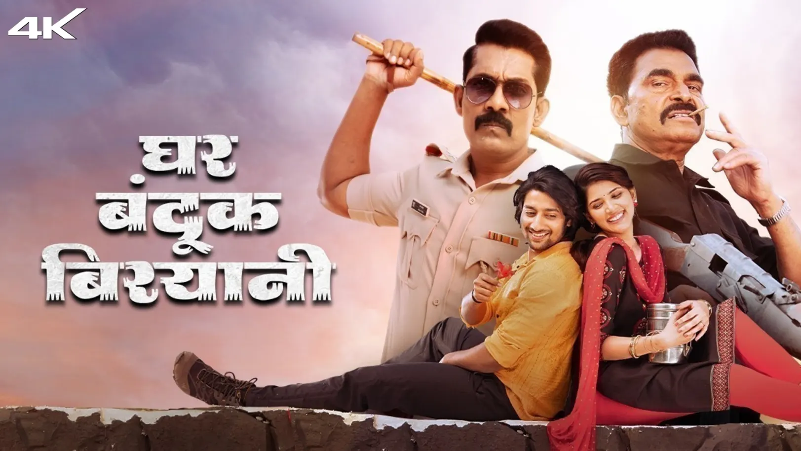 Ghar Banduk Biryani Movie