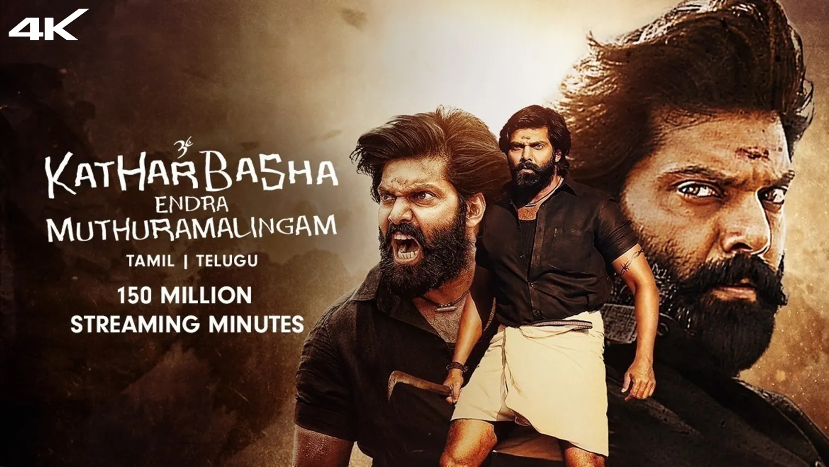 Kathar Basha Endra Muthuramalingam Movie