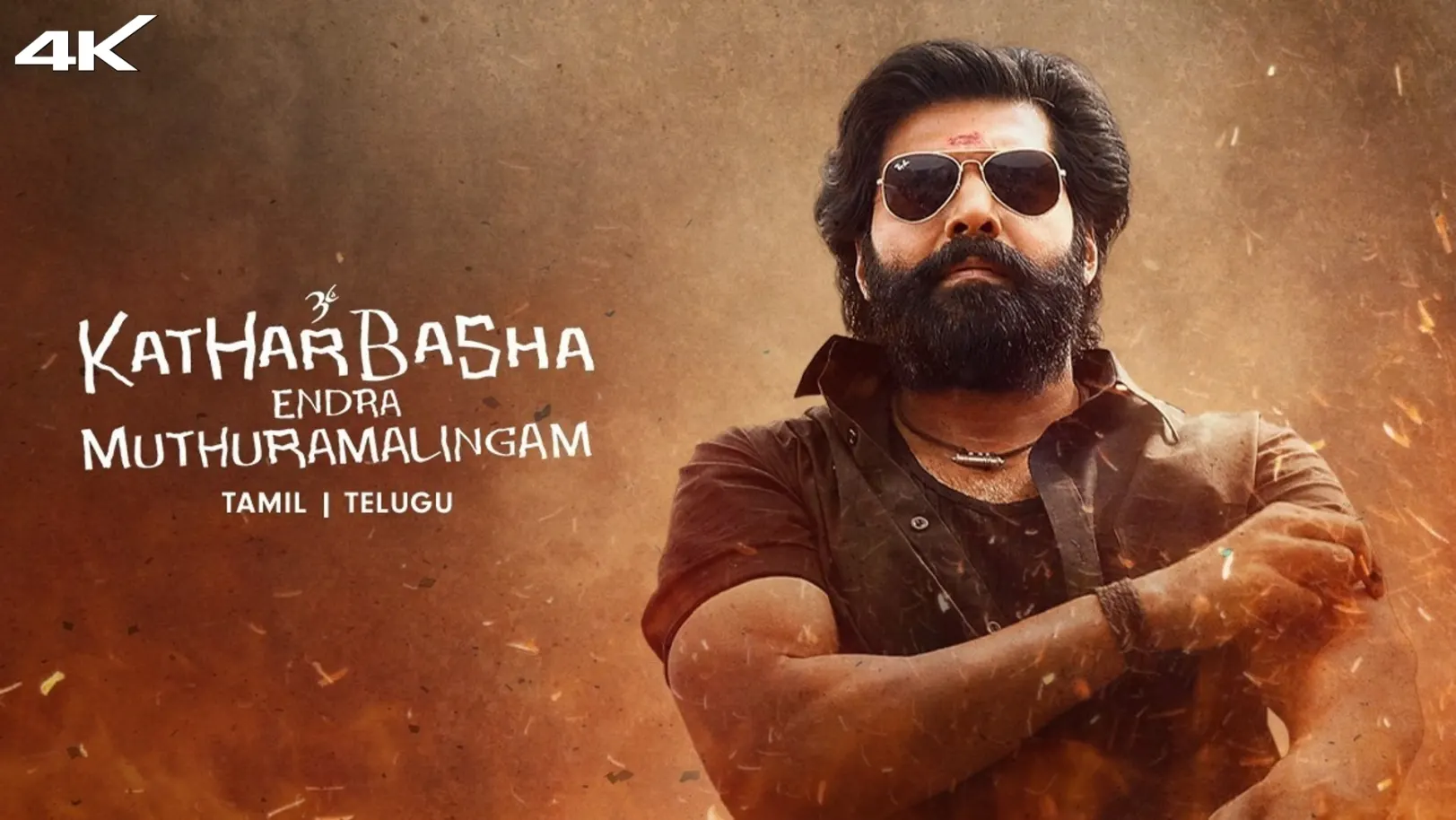 Kathar Basha Endra Muthuramalingam Movie