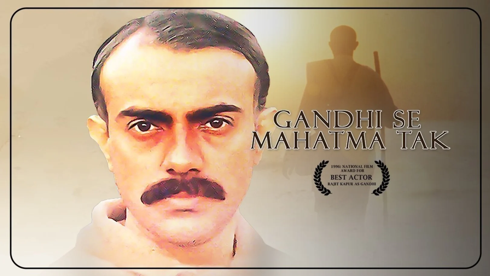 Gandhi Se Mahatma Tak Movie