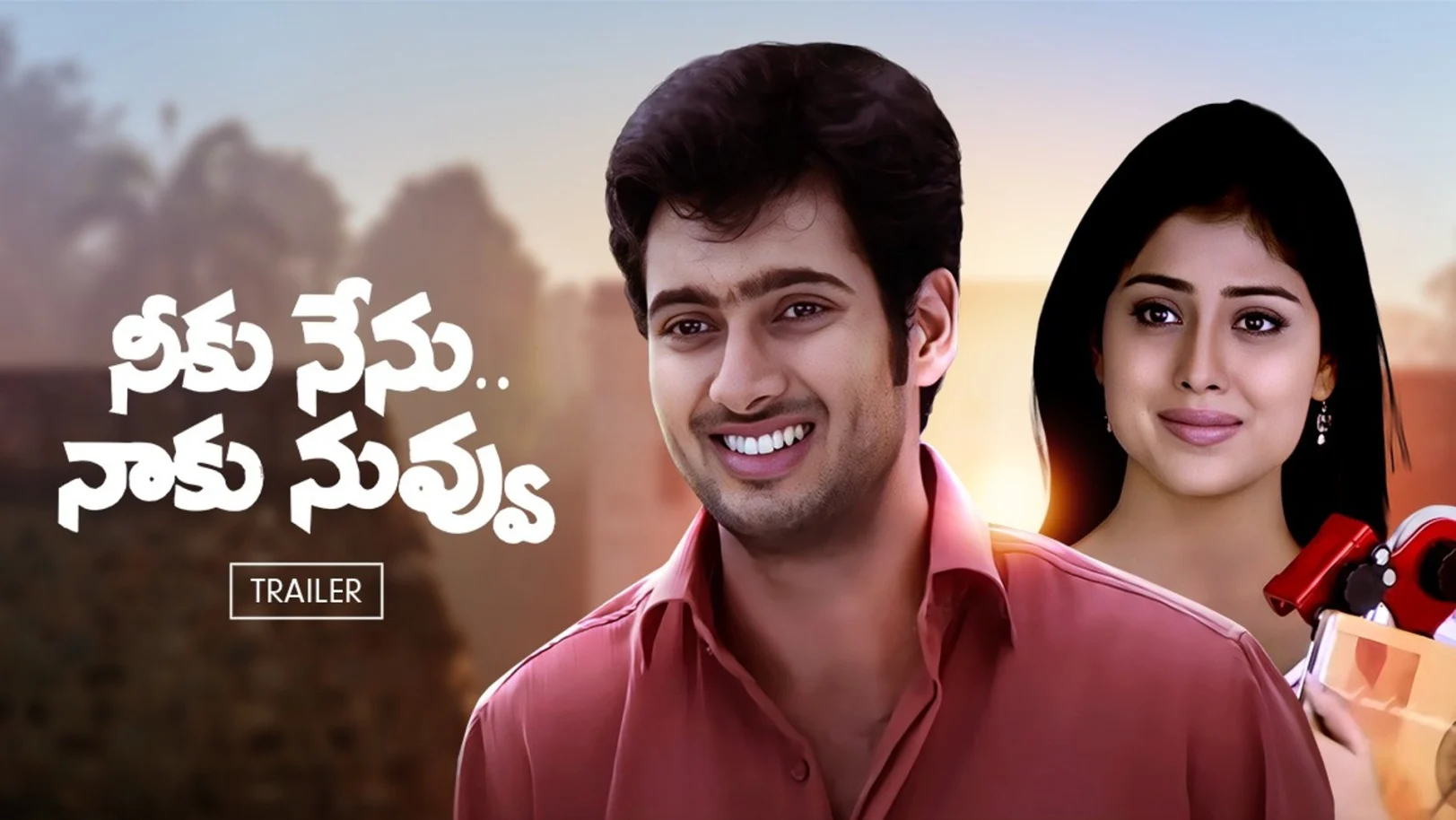 Neeku Nenu Naaku Nuvvu Trailer