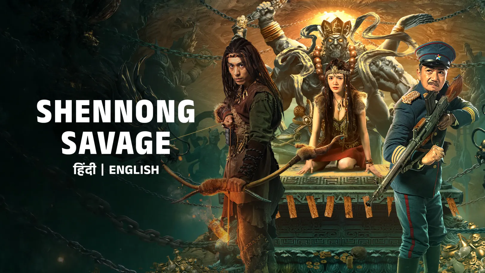 Shennong Savage Trailer