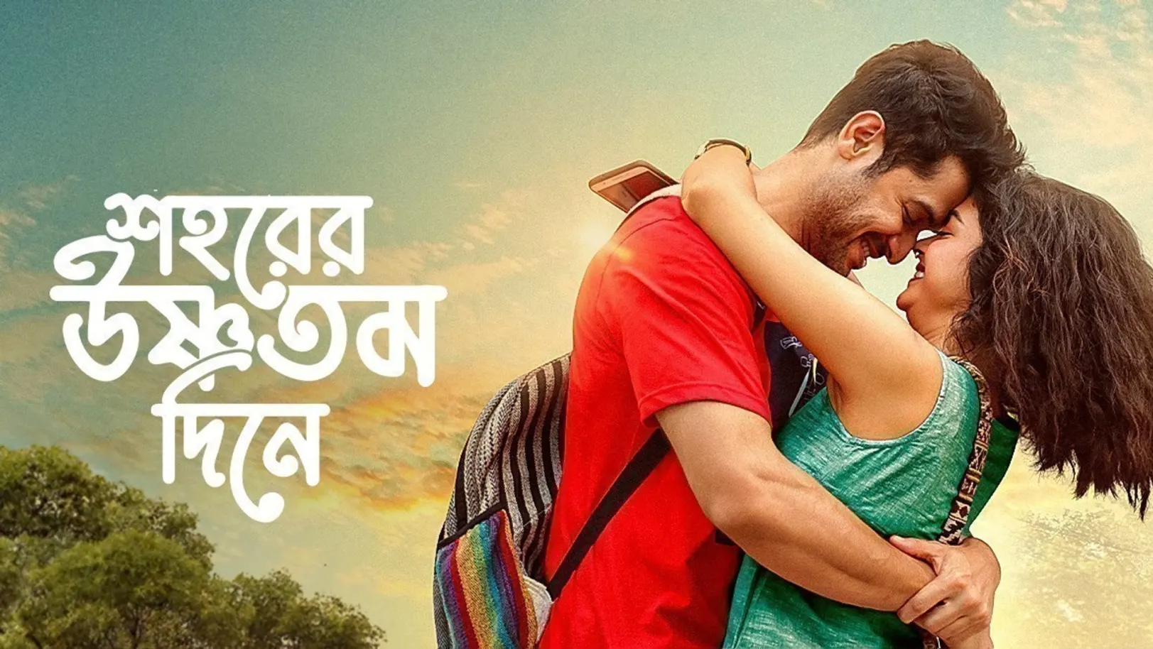 Shohorer Ushnotomo Din E Movie