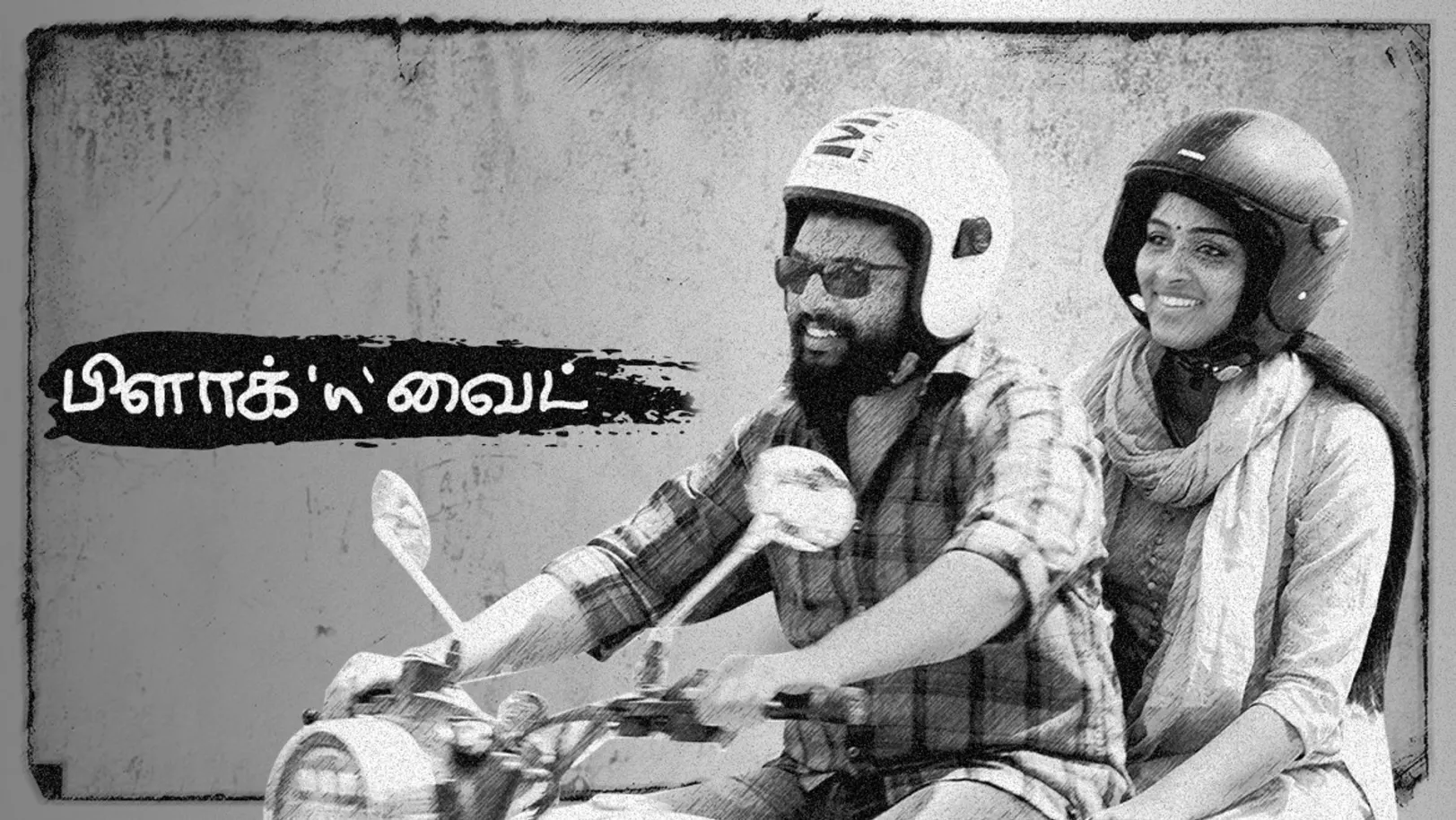 Black n White Movie