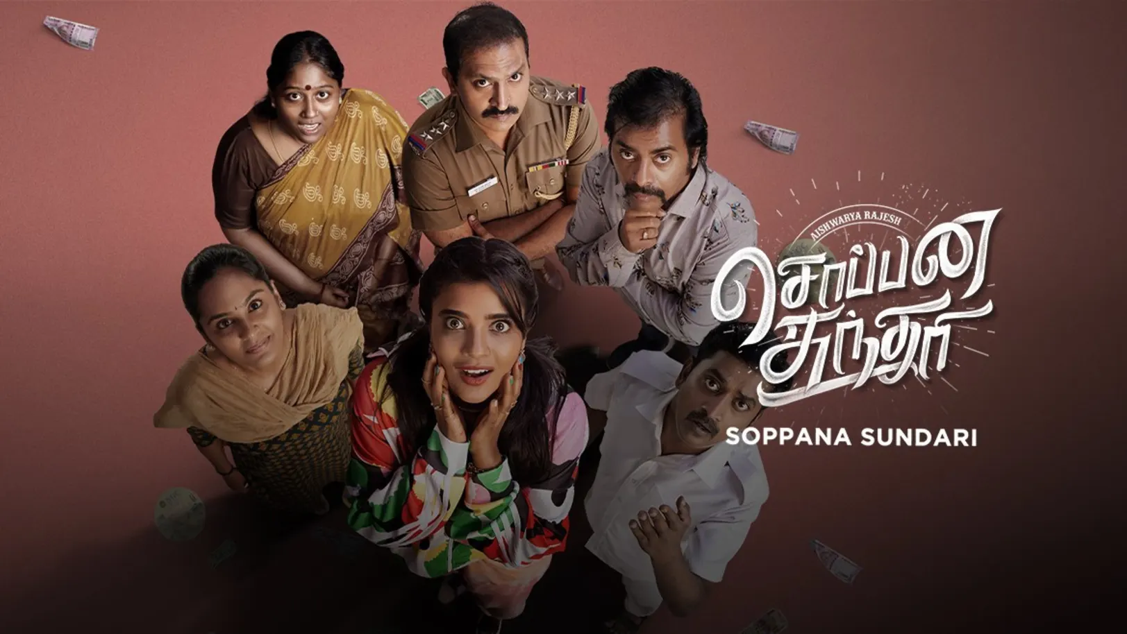 Soppana Sundari Movie