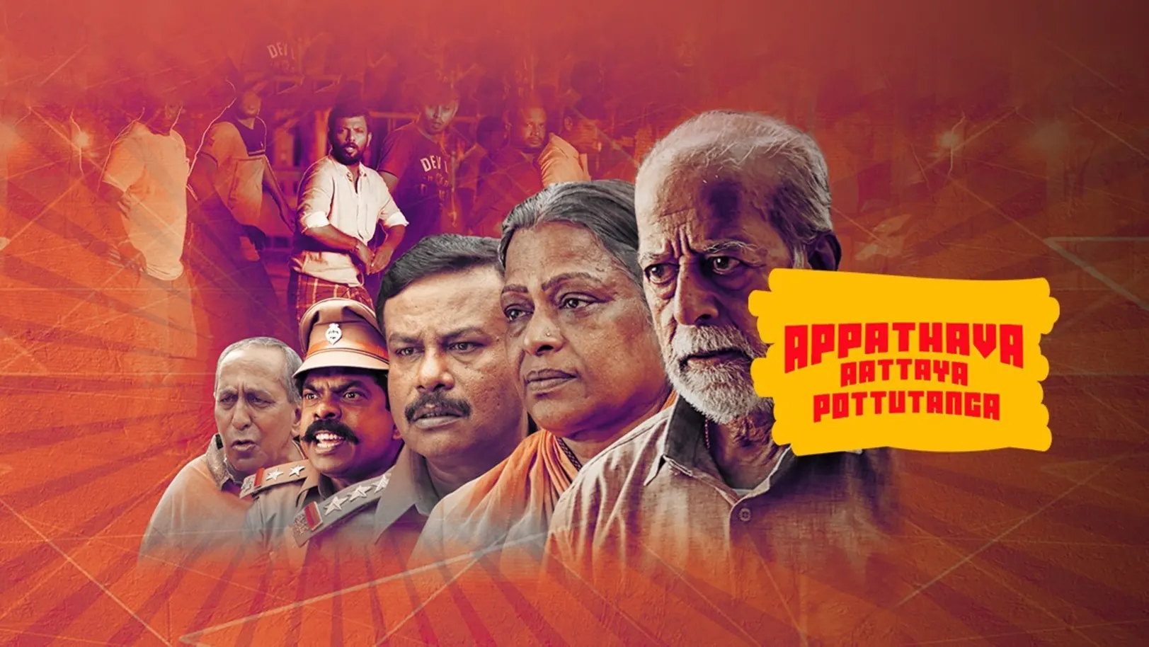 Appathava Aattaya Pottutanga Movie