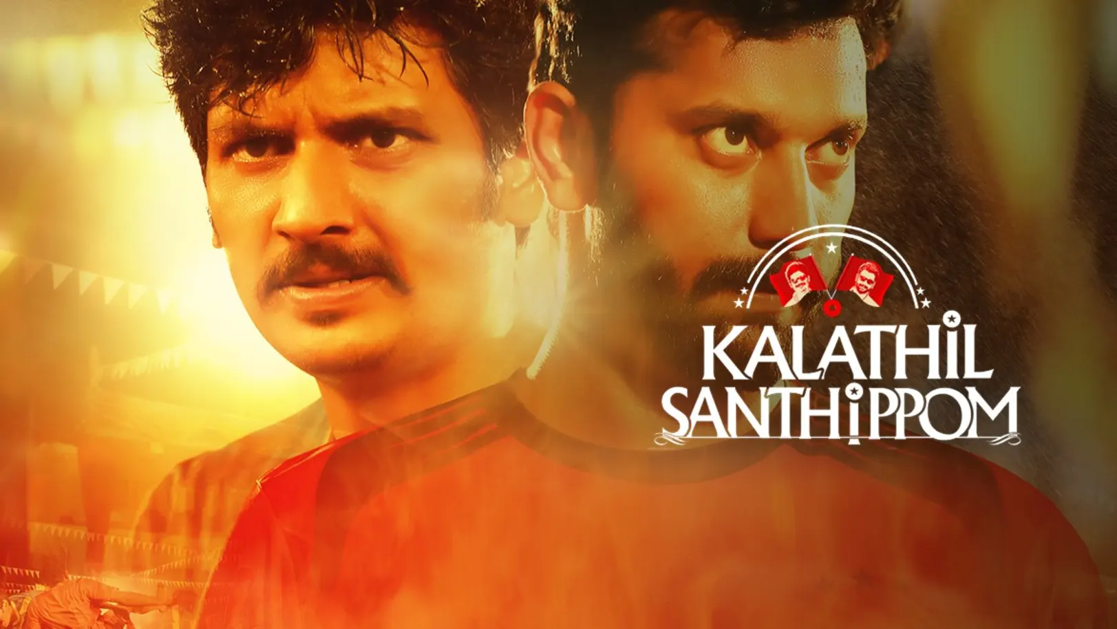 Kalathil Santhippom Movie