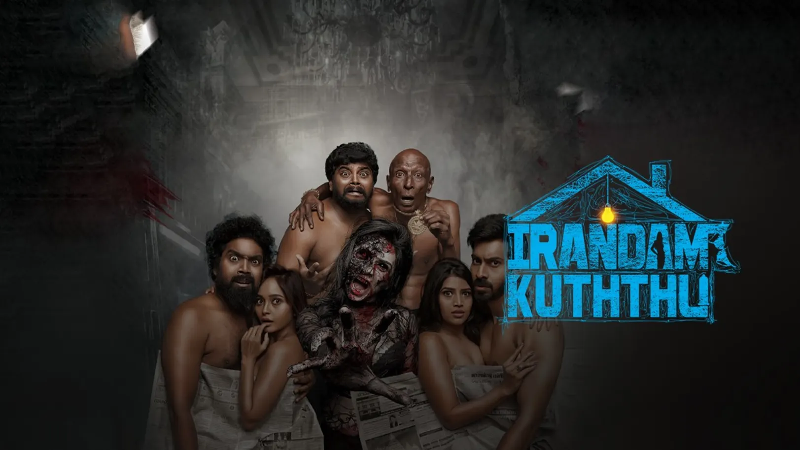 Irandam Kuththu Movie